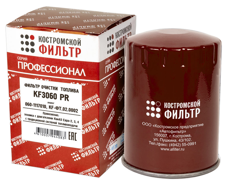 Фильтр топливный КАМАЗ ЕВРО-2, 4, 5 тонкой очистки Профессионал КОСТРОМСКОЙ ФИЛЬТР